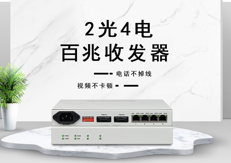 怎樣區(qū)分單纖收發(fā)器與雙纖收發(fā)器？