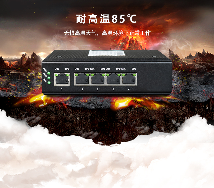 工業(yè)以太網(wǎng)交換機(jī)出現(xiàn)溫度過(guò)高如何處理？