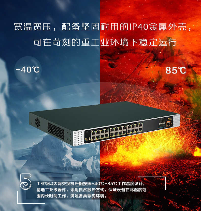 工業(yè)交換機為什么需要進行高低溫檢測？